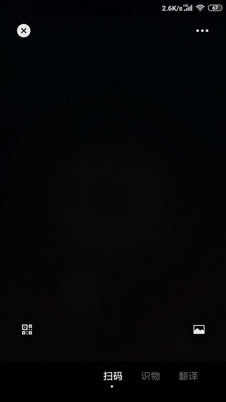 微信扫一扫出现黑屏的几种原因，注意一一排查
