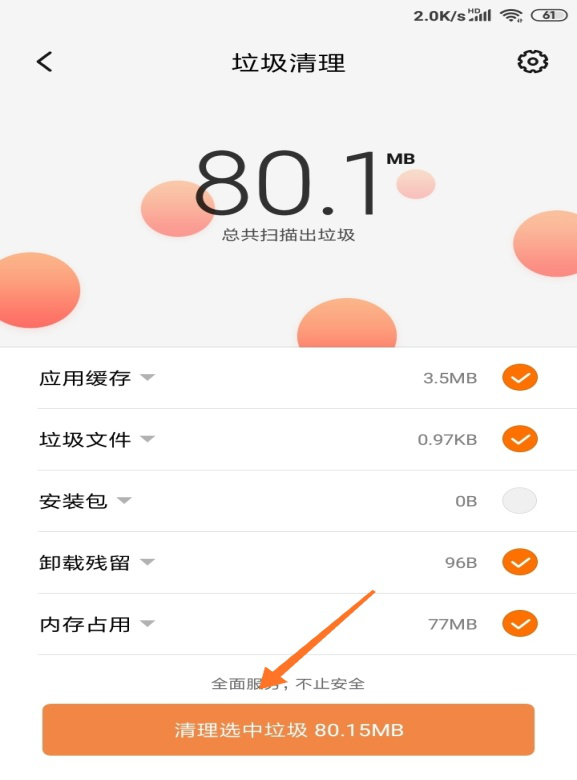 微信扫一扫出现黑屏的几种原因，注意一一排查