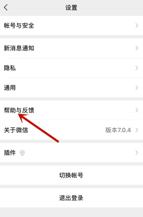 微信数据出现异常怎么办