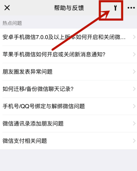 微信数据出现异常怎么办