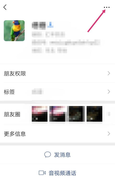 微信社交技巧：将好友排在通讯录第一位，快速查找聊天