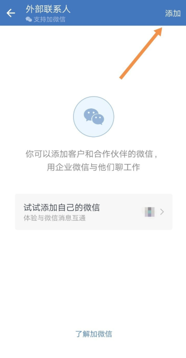 微信社交技巧：将好友排在通讯录第一位，快速查找聊天