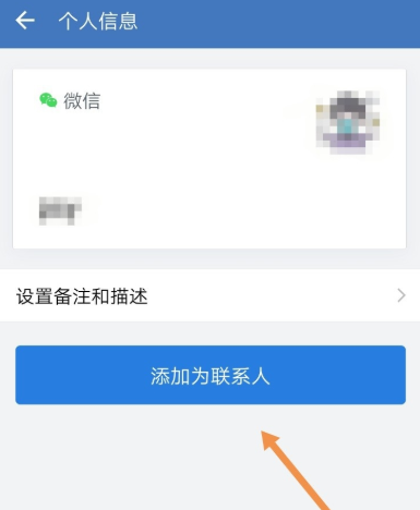 微信社交技巧：将好友排在通讯录第一位，快速查找聊天