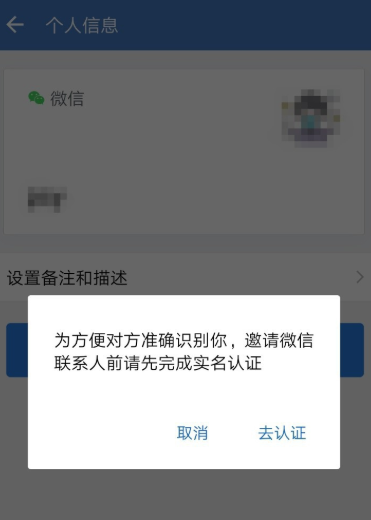 微信社交技巧：将好友排在通讯录第一位，快速查找聊天