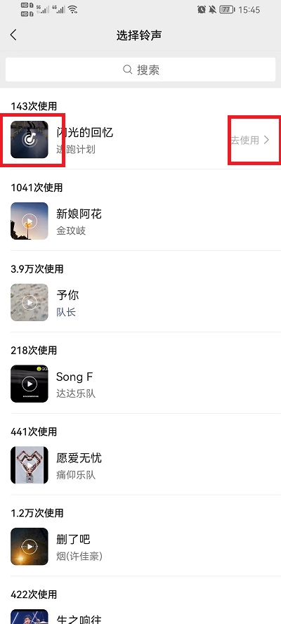 微信视频通话铃声如何换成音乐 微信视频通话铃声音乐