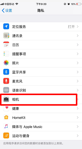 微信扫一扫出现黑屏,真实原因原来是这样。
