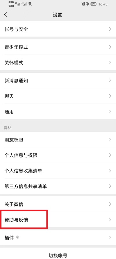 微信深度清理功能怎么使用 微信深度清理功能太坑