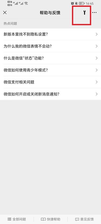 微信深度清理功能怎么使用 微信深度清理功能太坑
