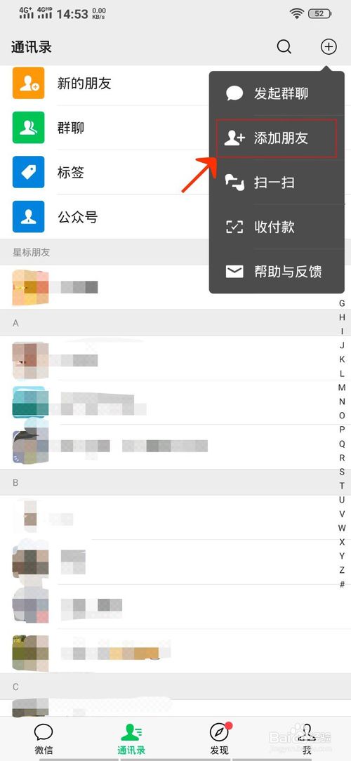 微信删除的好友如何恢复。