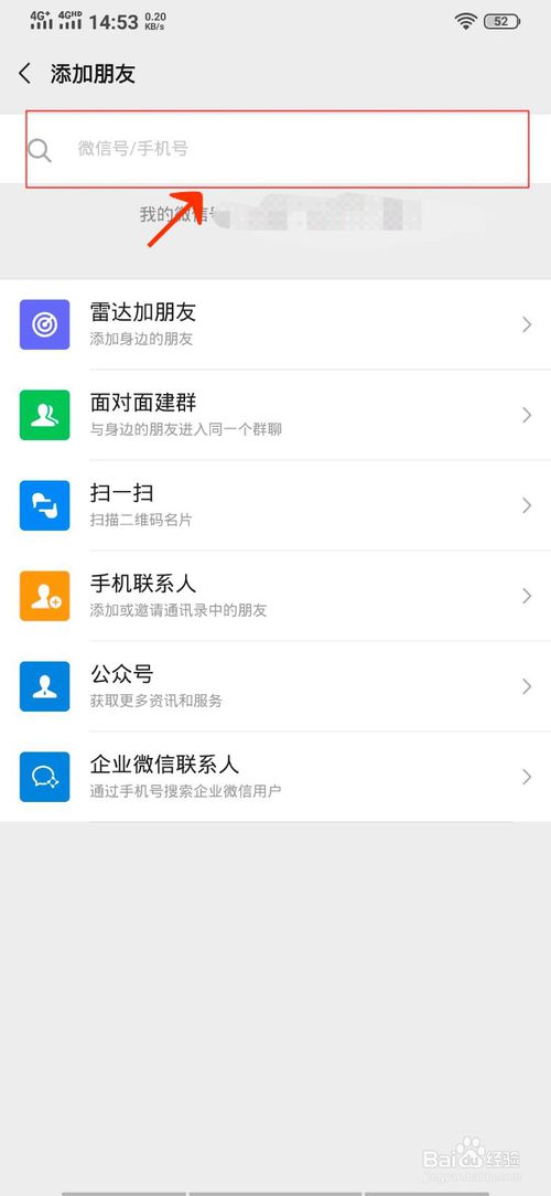 微信删除的好友如何恢复。