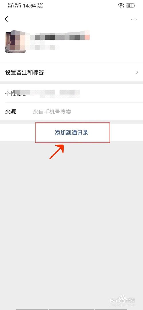 微信删除的好友如何恢复。