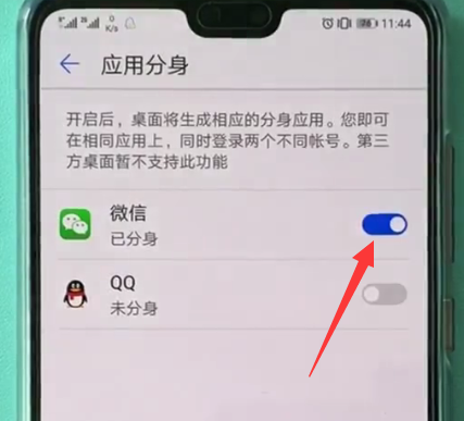 微信同时登录两个账号的简单方法。