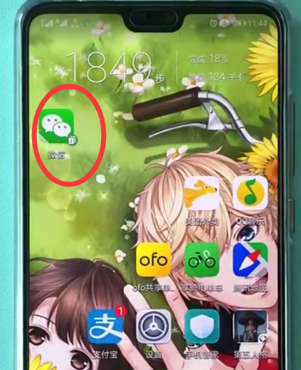 微信同时登录两个账号的简单方法。