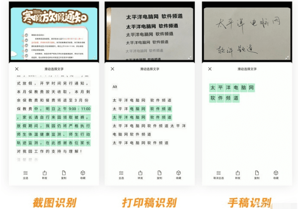 微信图片提取文字如何弄。