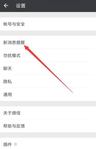 微信提示音开着但不响如何处理。