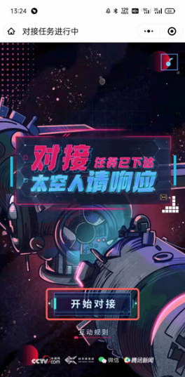 微信太空舱船票如何获得。