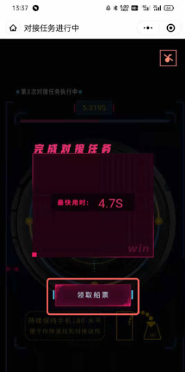 微信太空舱船票如何获得。