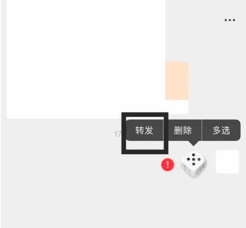 微信骰子如何控制大小。