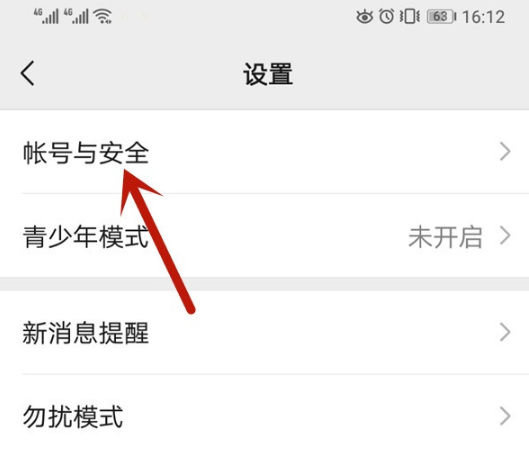 微信退出了如何用声音锁登录。