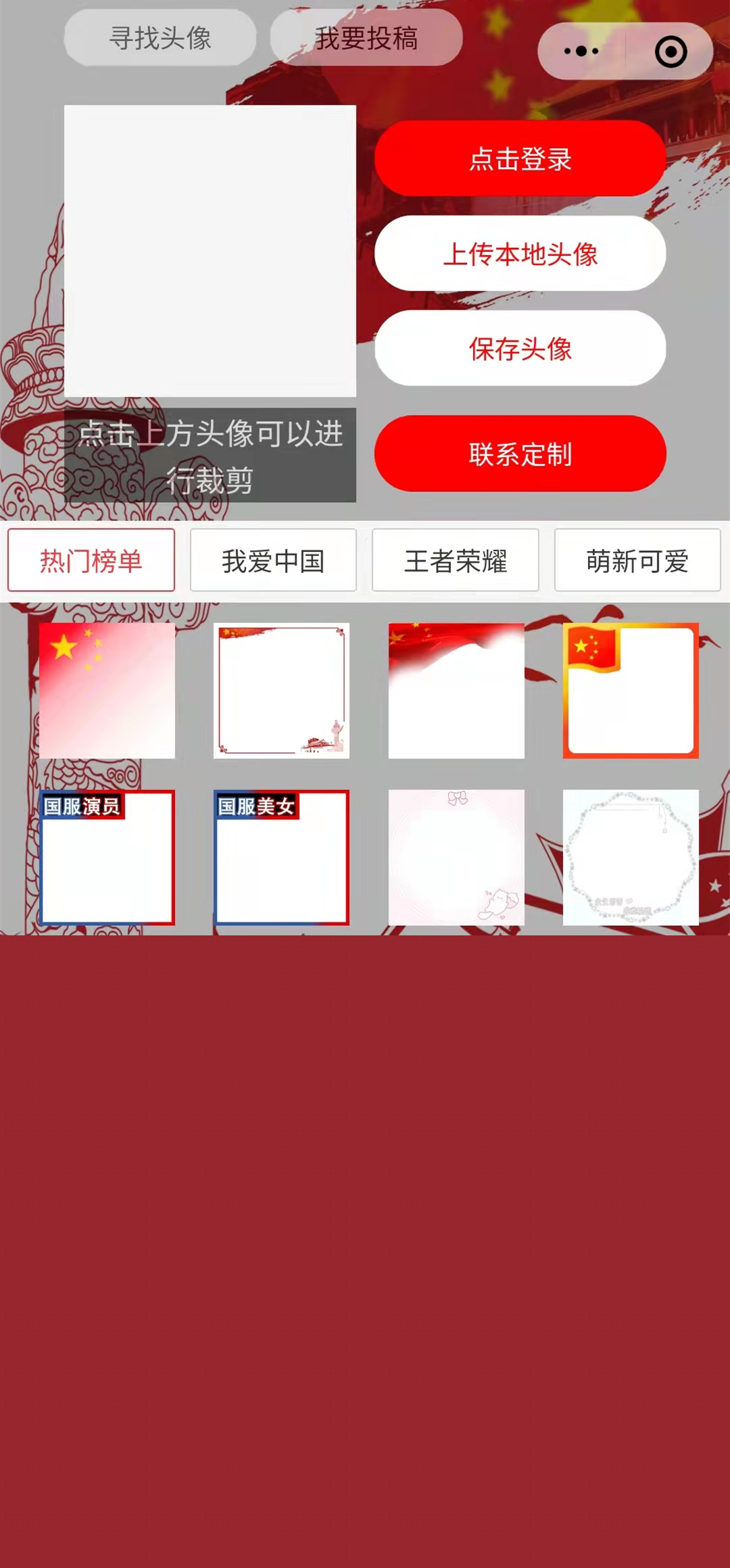 微信头像框如何设置