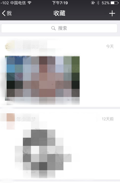 微信图文笔记功能，方便你随时记录所见所闻