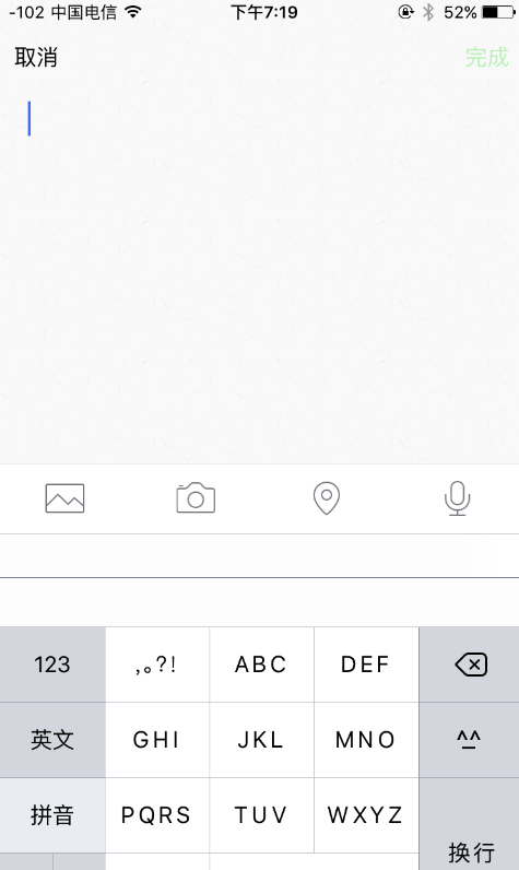 微信图文笔记功能，方便你随时记录所见所闻
