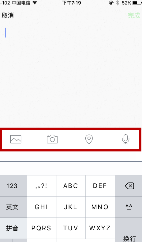 微信图文笔记功能，方便你随时记录所见所闻