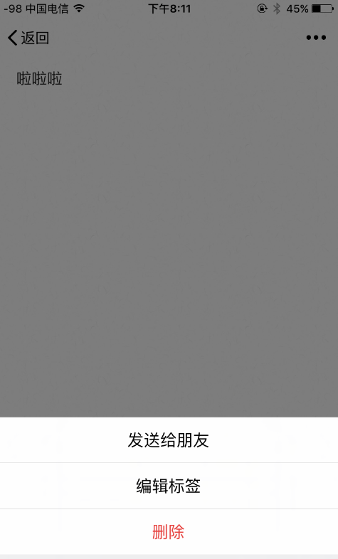 微信图文笔记功能，方便你随时记录所见所闻