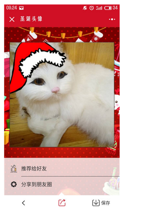 微信头像没圣诞帽