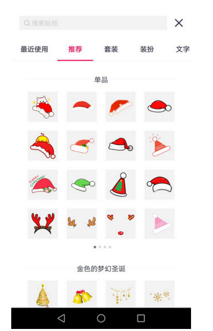 微信头像没圣诞帽