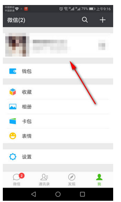微信头像没圣诞帽