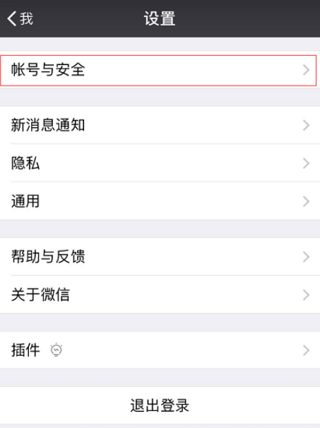 微信添加应急联系人，特殊情况可发挥大作用
