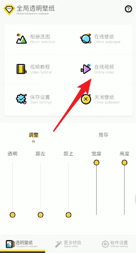 微信透明背景设置方法教学，那是相当容易