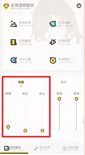 微信透明背景设置方法教学，那是相当容易