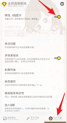 微信透明背景设置方法教学，那是相当容易