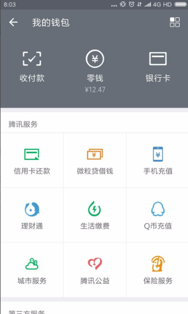 微信微粒贷怎么提高额度 微信微粒贷怎么提高额度具体操作步骤。