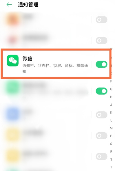 微信未读数字怎么开启显示 微信数字角标设置方法。