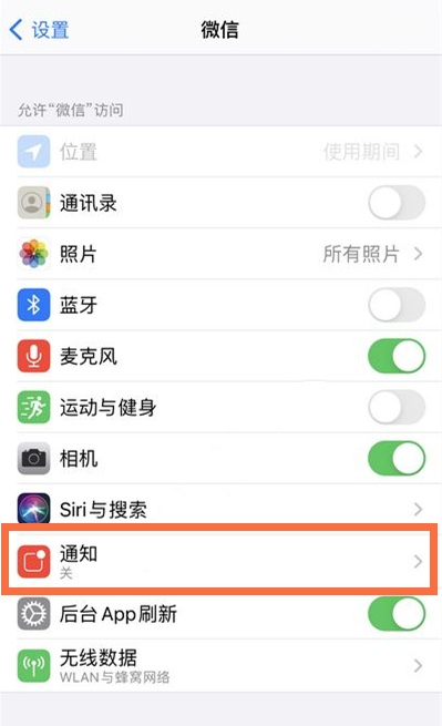微信未读数字怎么开启显示 微信数字角标设置方法。