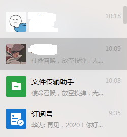 微信无人小飞机如何设置。