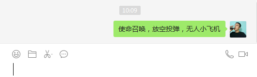 微信无人小飞机如何设置。
