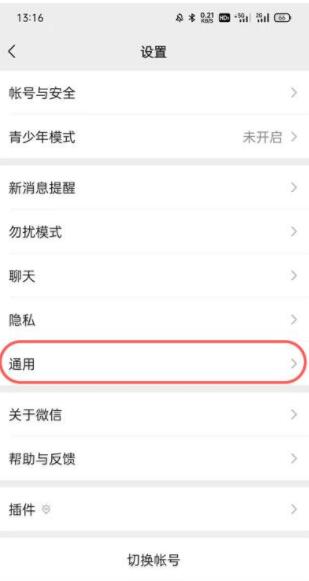 微信文件过期如何恢复。