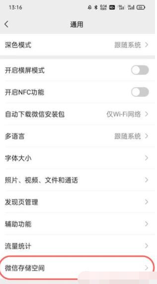 微信文件过期如何恢复。