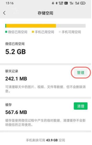 微信文件过期如何恢复。