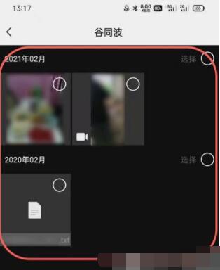 微信文件过期如何恢复。