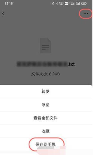 微信文件过期如何恢复。