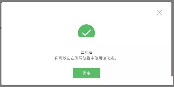 微信我的商店在哪里开通。