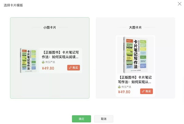 微信我的商店怎么关联商品。