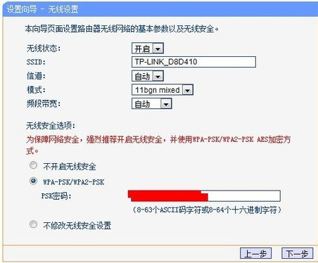 无线网怎么设置。