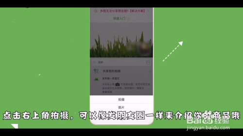 微信小程序如何做店铺。