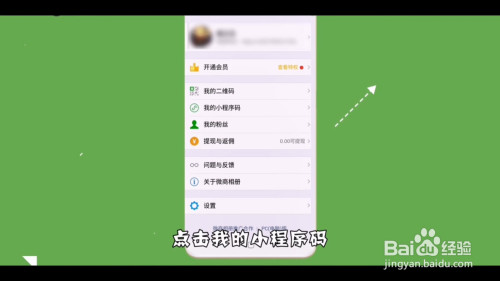 微信小程序如何做店铺。